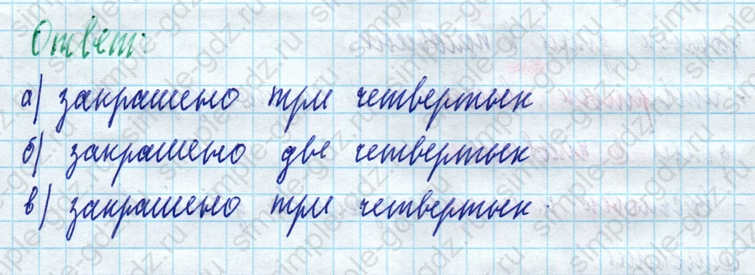 matematika class-5 Математика 5 класс учебник Дорофеев, Шарыгин - 1 Часть страница 604 ответ 604