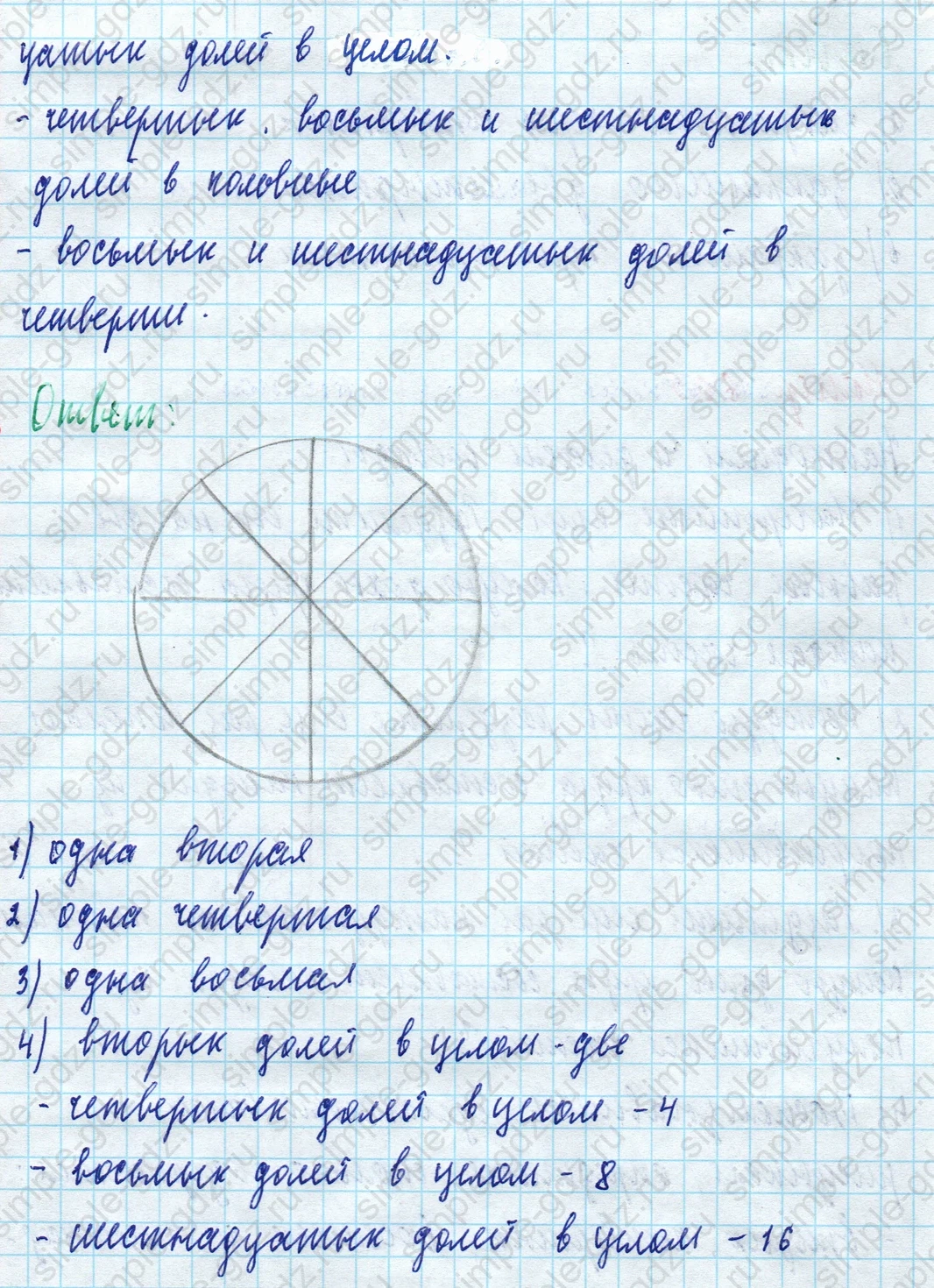 matematika class-5 Математика 5 класс учебник Дорофеев, Шарыгин - 1 Часть страница 605 ответ 605