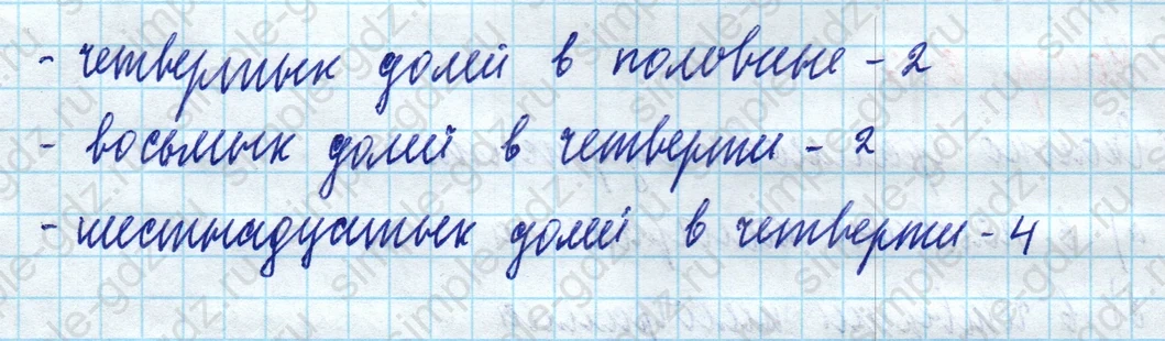 matematika class-5 Математика 5 класс учебник Дорофеев, Шарыгин - 1 Часть страница 605 ответ 605