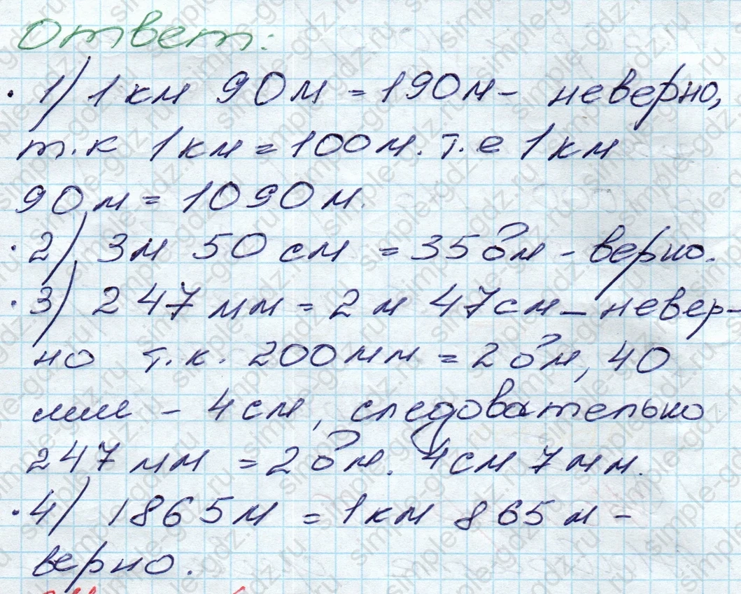 matematika class-5 Математика 5 класс учебник Дорофеев, Шарыгин - 1 Часть страница 60 ответ 60