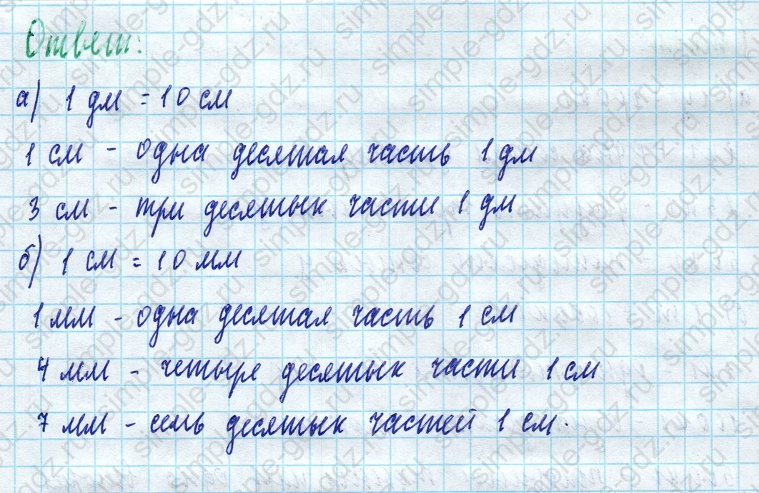 matematika class-5 Математика 5 класс учебник Дорофеев, Шарыгин - 1 Часть страница 611 ответ 611