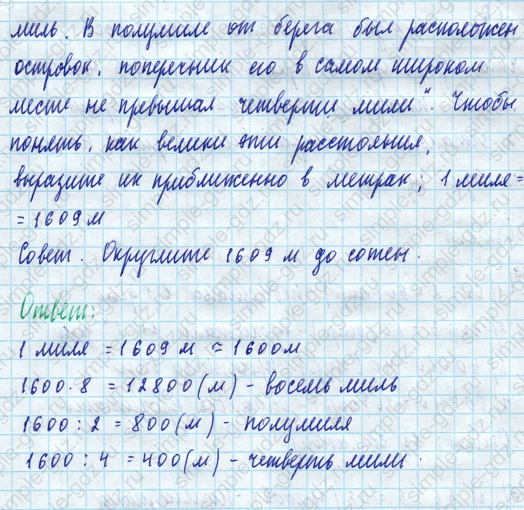 matematika class-5 Математика 5 класс учебник Дорофеев, Шарыгин - 1 Часть страница 613 ответ 613