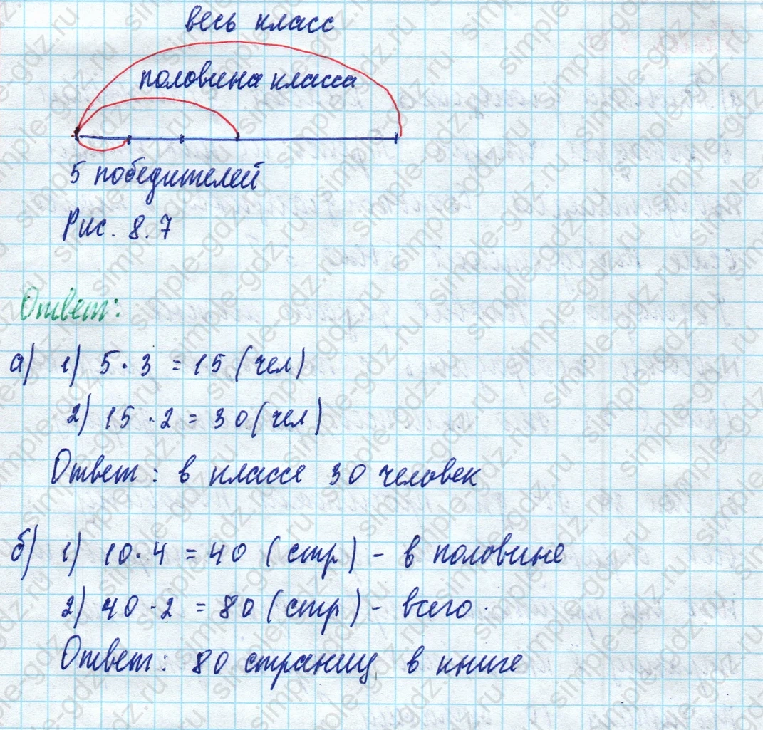matematika class-5 Математика 5 класс учебник Дорофеев, Шарыгин - 1 Часть страница 615 ответ 615