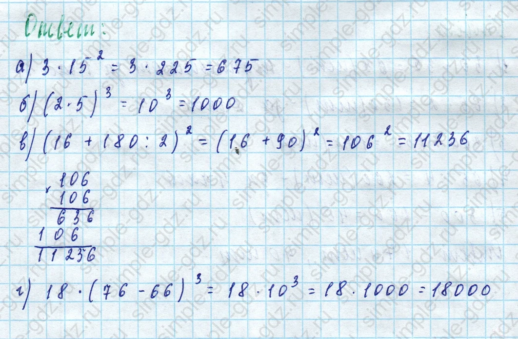 matematika class-5 Математика 5 класс учебник Дорофеев, Шарыгин - 1 Часть страница 616 ответ 616