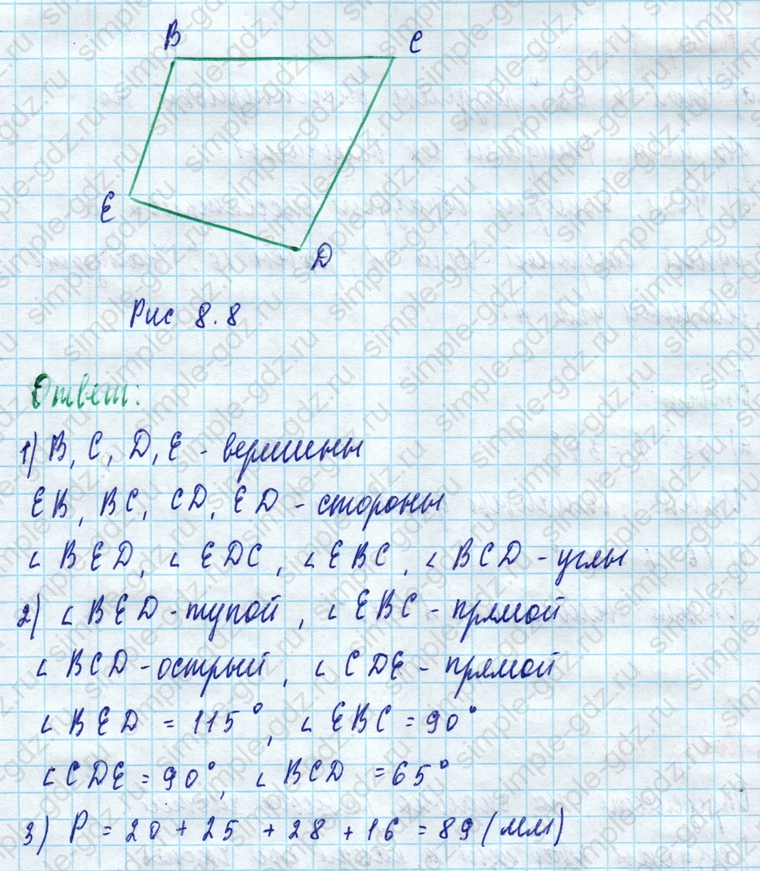 matematika class-5 Математика 5 класс учебник Дорофеев, Шарыгин - 1 Часть страница 618 ответ 618
