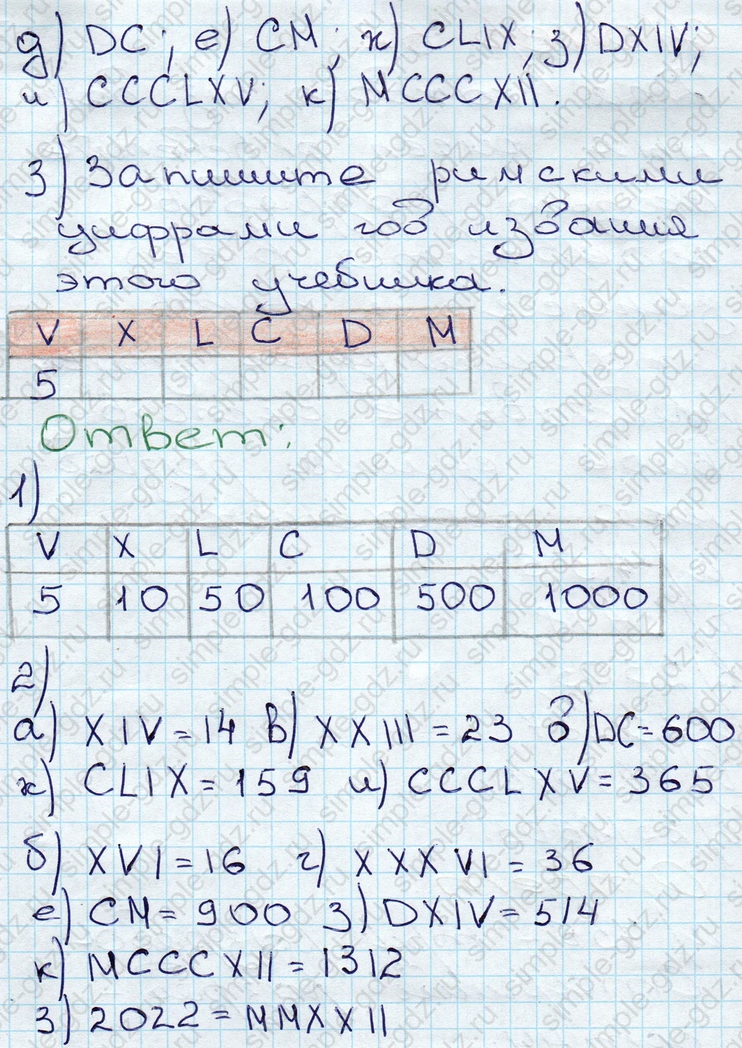 matematika class-5 Математика 5 класс учебник Дорофеев, Шарыгин - 1 Часть страница 61 ответ 61
