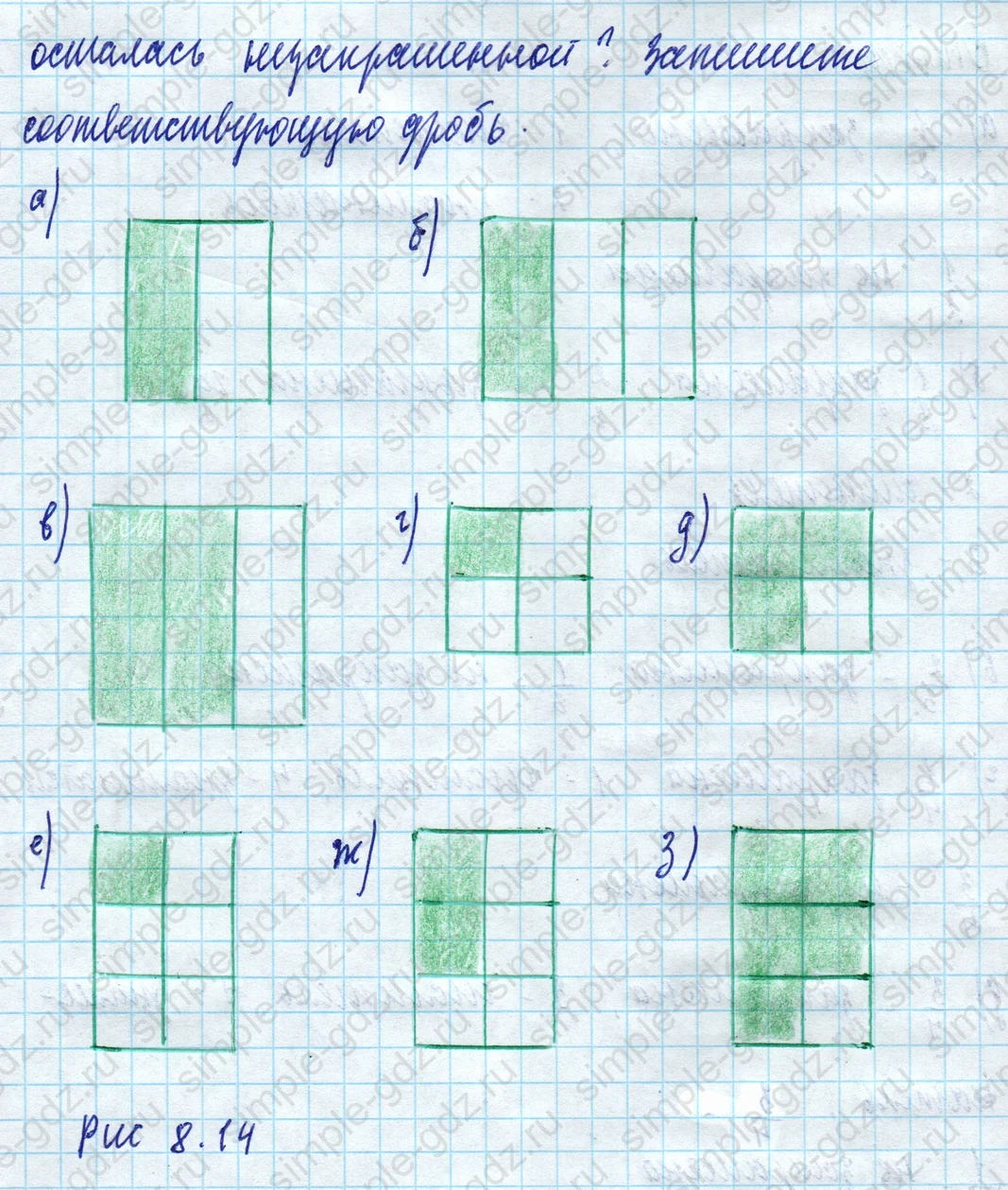 matematika class-5 Математика 5 класс учебник Дорофеев, Шарыгин - 1 Часть страница 620 ответ 620