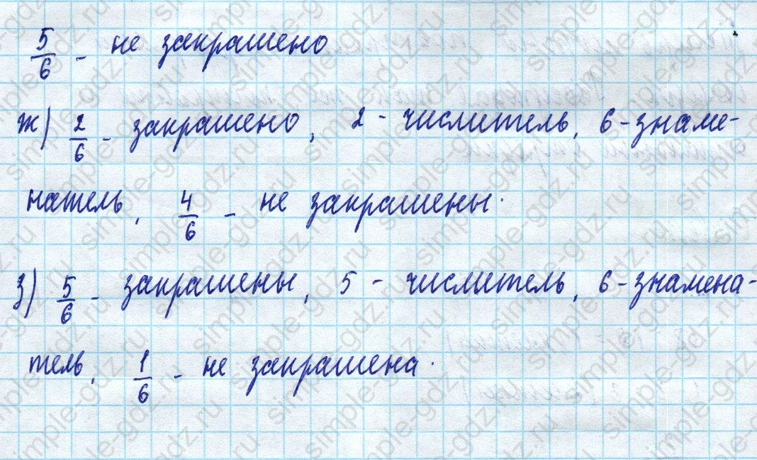 matematika class-5 Математика 5 класс учебник Дорофеев, Шарыгин - 1 Часть страница 620 ответ 620