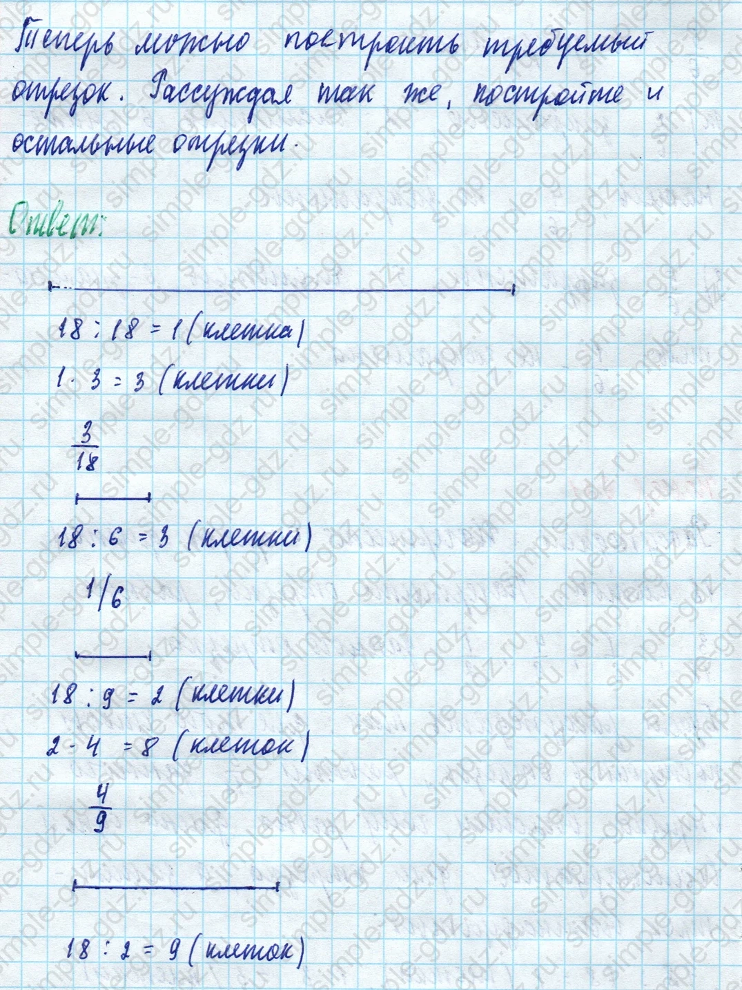 matematika class-5 Математика 5 класс учебник Дорофеев, Шарыгин - 1 Часть страница 621 ответ 621