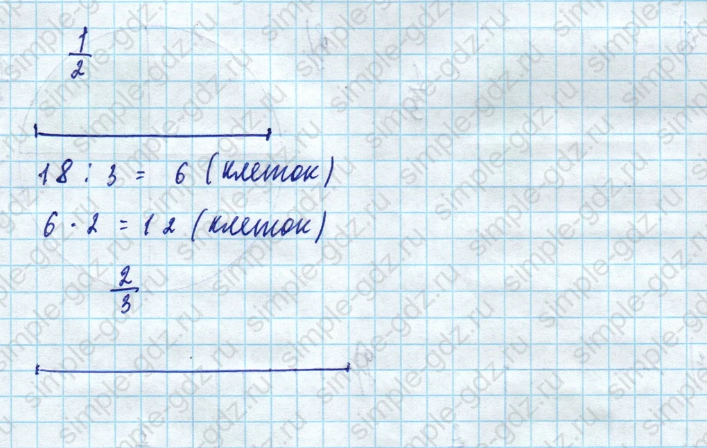 matematika class-5 Математика 5 класс учебник Дорофеев, Шарыгин - 1 Часть страница 621 ответ 621