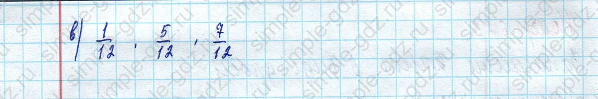 matematika class-5 Математика 5 класс учебник Дорофеев, Шарыгин - 1 Часть страница 623 ответ 623