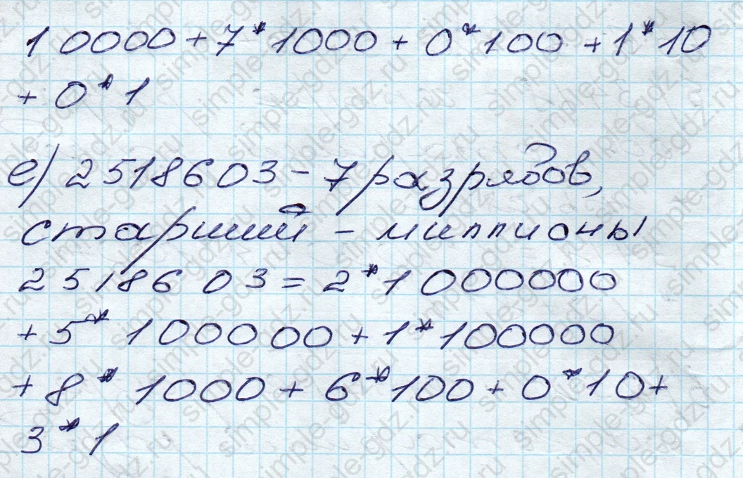 matematika class-5 Математика 5 класс учебник Дорофеев, Шарыгин - 1 Часть страница 62 ответ 62