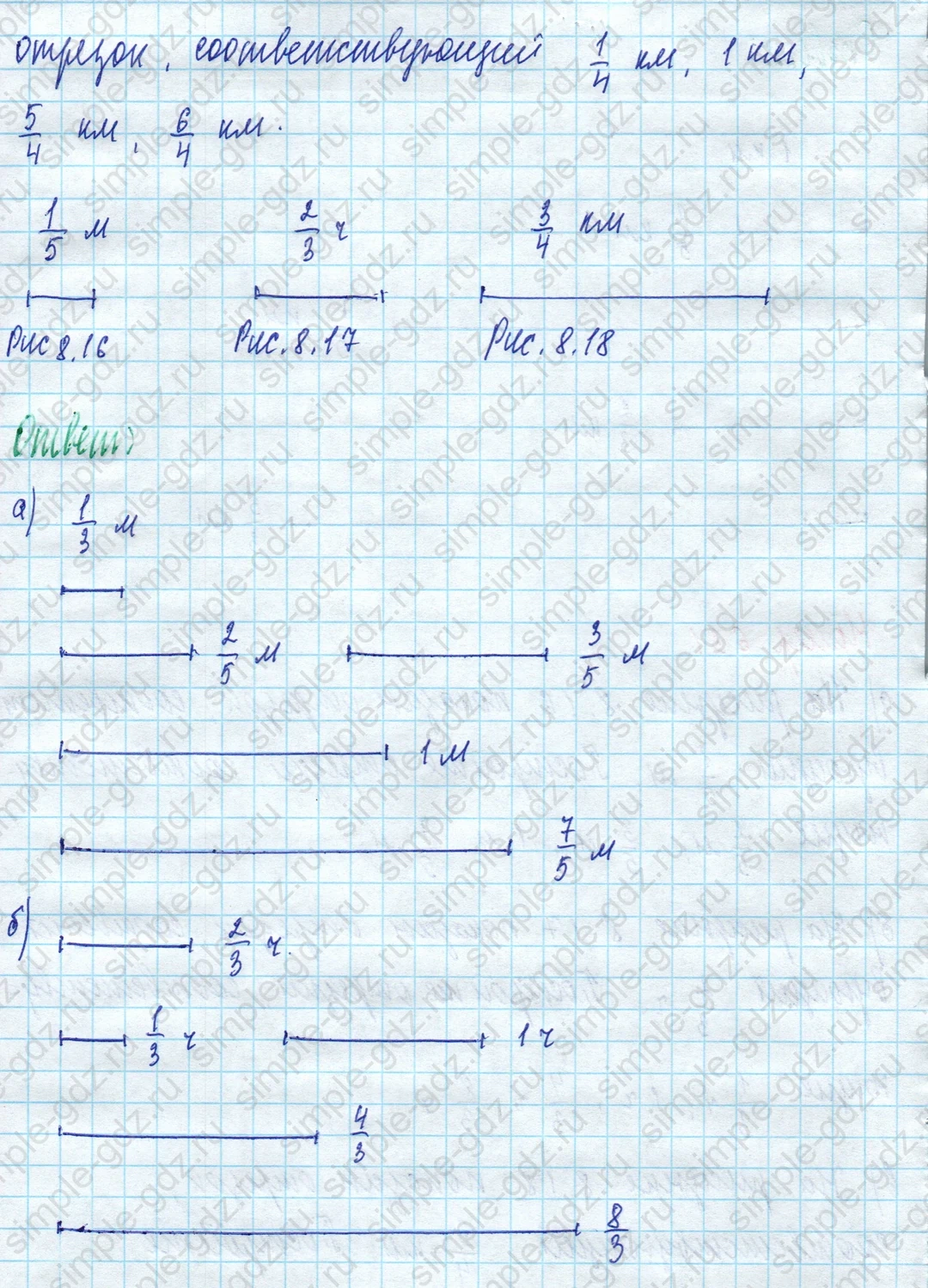 matematika class-5 Математика 5 класс учебник Дорофеев, Шарыгин - 1 Часть страница 631 ответ 631