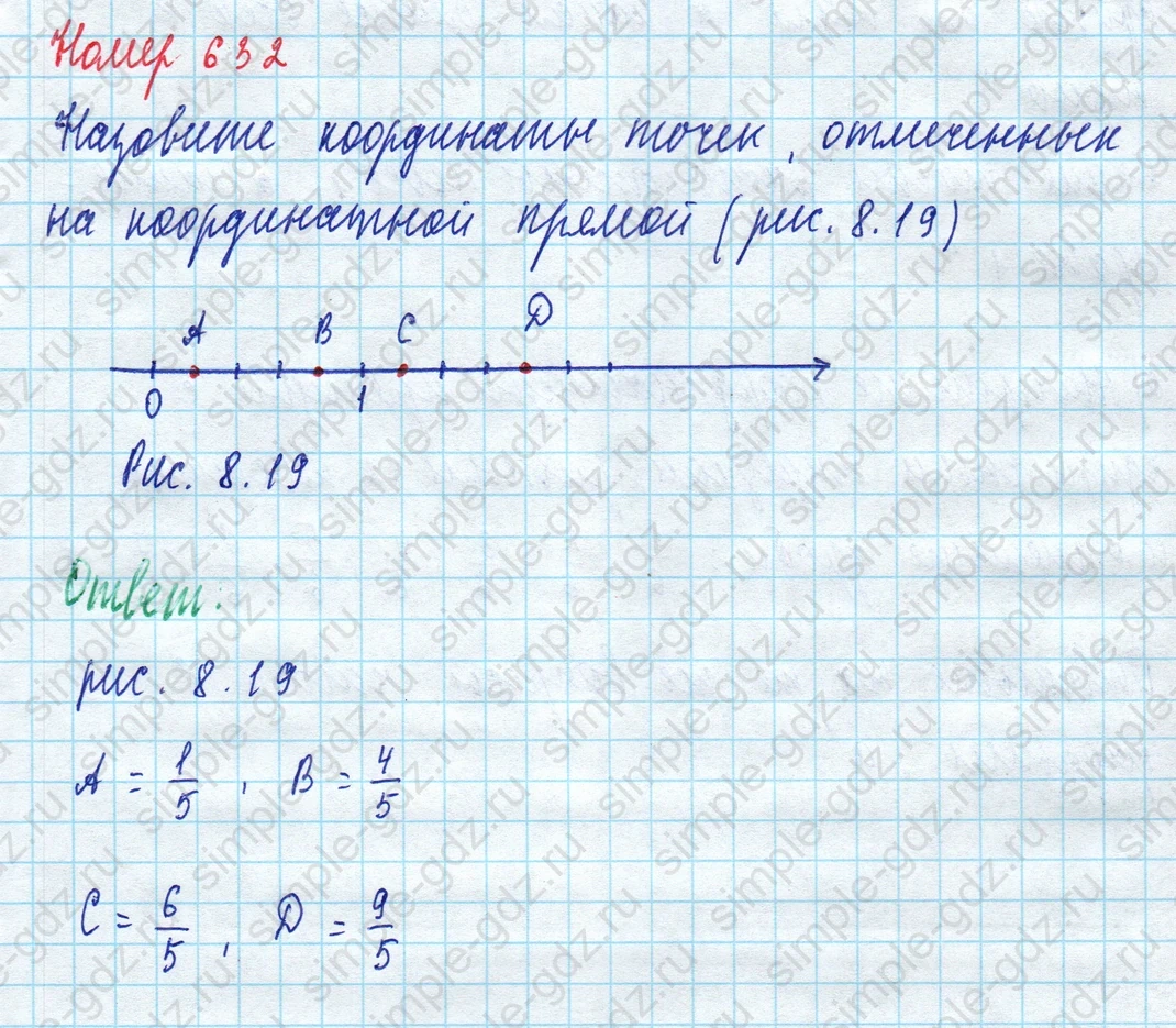 matematika class-5 Математика 5 класс учебник Дорофеев, Шарыгин - 1 Часть страница 632 ответ 632