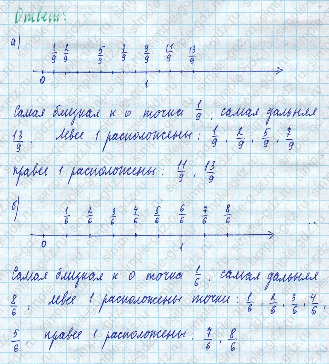 matematika class-5 Математика 5 класс учебник Дорофеев, Шарыгин - 1 Часть страница 633 ответ 633