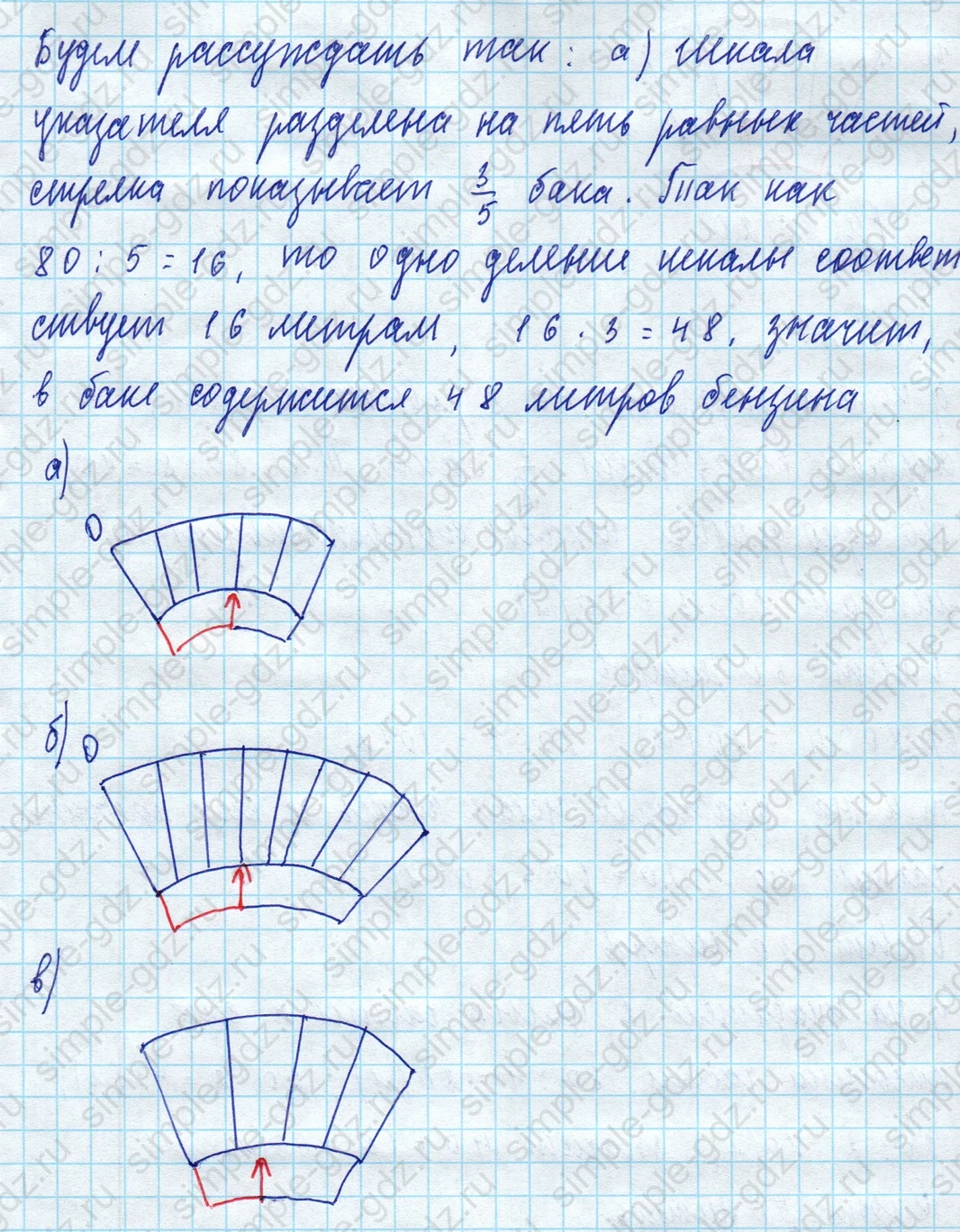 matematika class-5 Математика 5 класс учебник Дорофеев, Шарыгин - 1 Часть страница 635 ответ 635