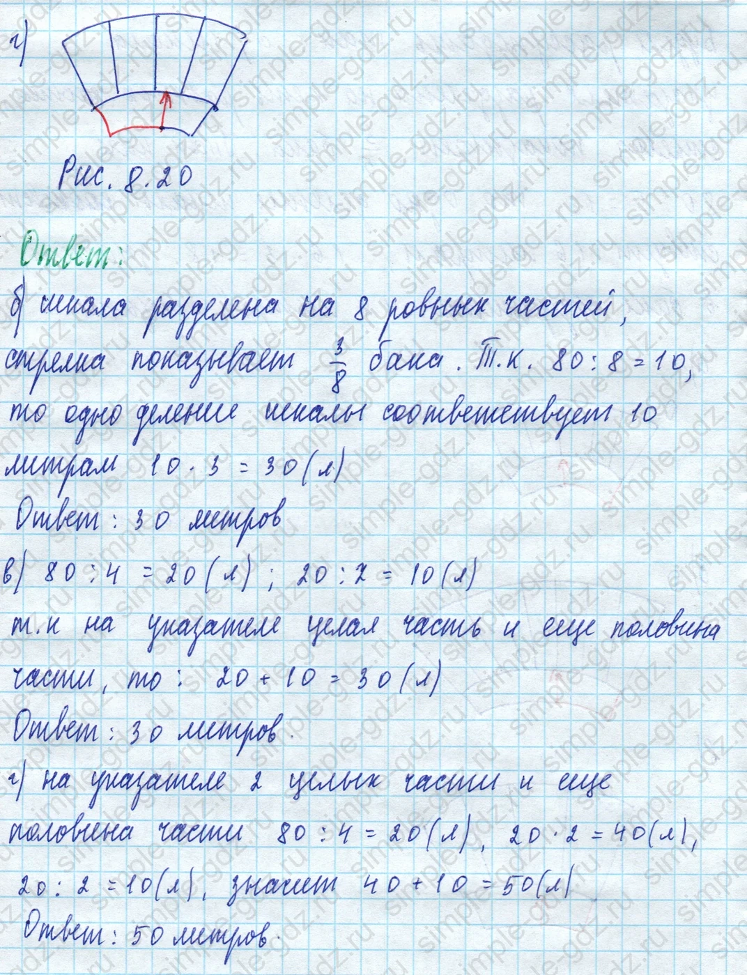 matematika class-5 Математика 5 класс учебник Дорофеев, Шарыгин - 1 Часть страница 635 ответ 635