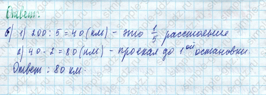 matematika class-5 Математика 5 класс учебник Дорофеев, Шарыгин - 1 Часть страница 636 ответ 636