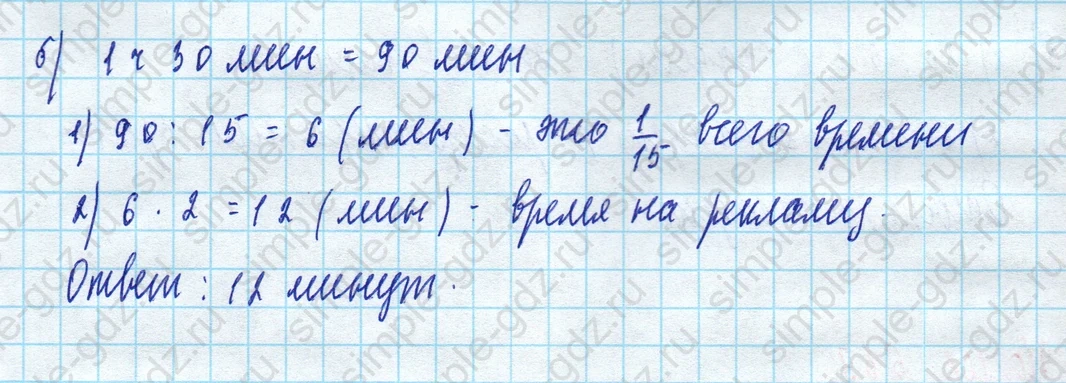 matematika class-5 Математика 5 класс учебник Дорофеев, Шарыгин - 1 Часть страница 637 ответ 637