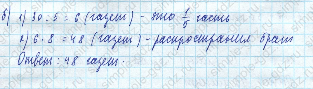 matematika class-5 Математика 5 класс учебник Дорофеев, Шарыгин - 1 Часть страница 638 ответ 638