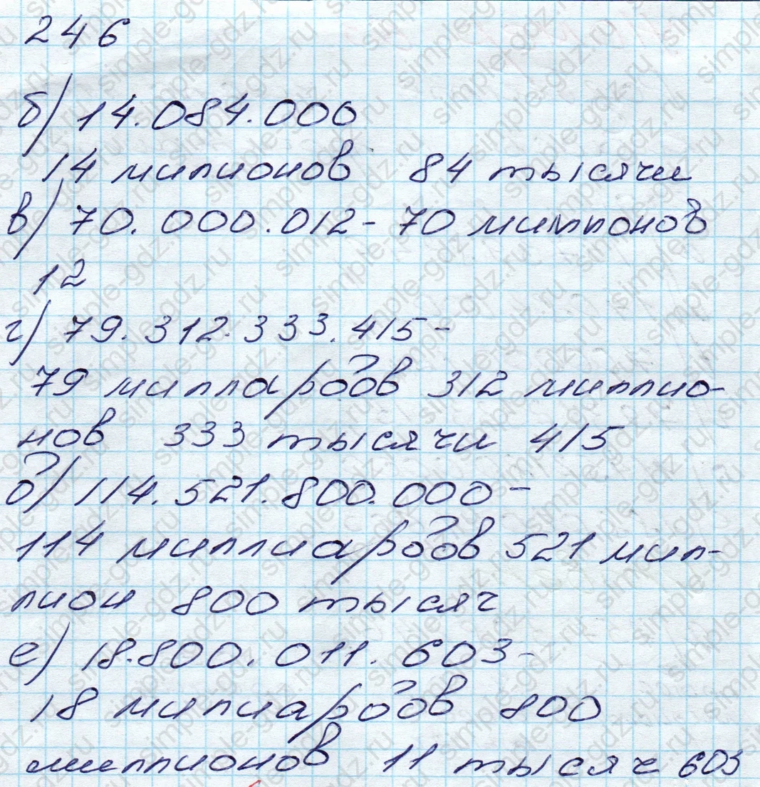 matematika class-5 Математика 5 класс учебник Дорофеев, Шарыгин - 1 Часть страница 63 ответ 63