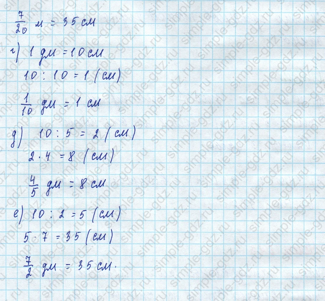 matematika class-5 Математика 5 класс учебник Дорофеев, Шарыгин - 1 Часть страница 641 ответ 641