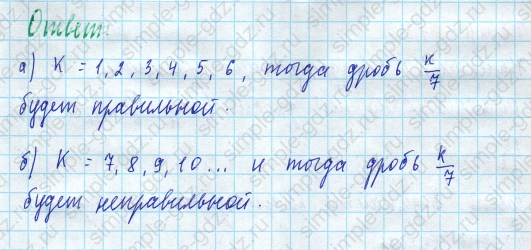 matematika class-5 Математика 5 класс учебник Дорофеев, Шарыгин - 1 Часть страница 643 ответ 643