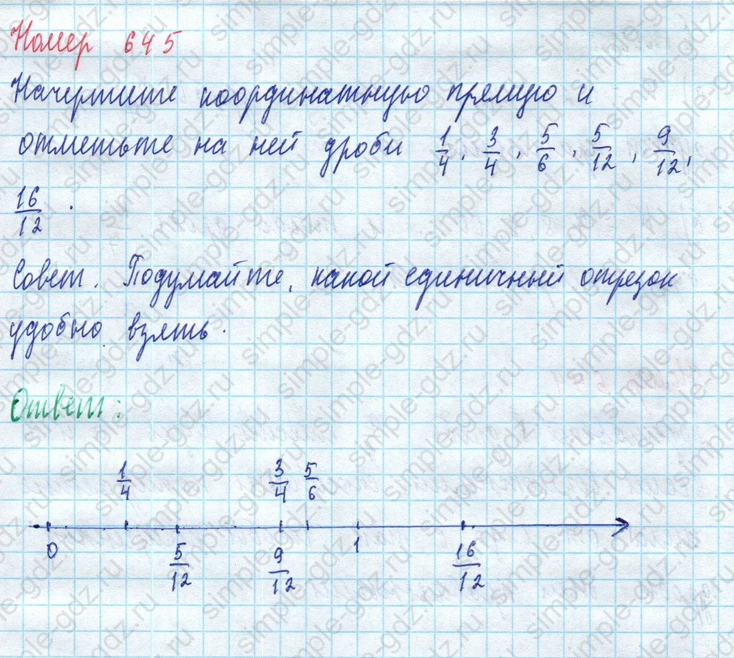 matematika class-5 Математика 5 класс учебник Дорофеев, Шарыгин - 1 Часть страница 645 ответ 645