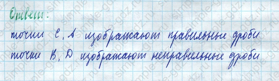 matematika class-5 Математика 5 класс учебник Дорофеев, Шарыгин - 1 Часть страница 646 ответ 646
