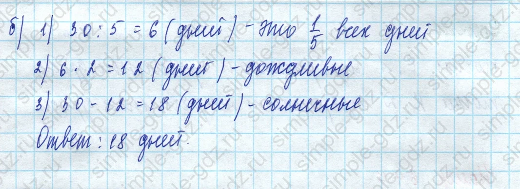 matematika class-5 Математика 5 класс учебник Дорофеев, Шарыгин - 1 Часть страница 647 ответ 647