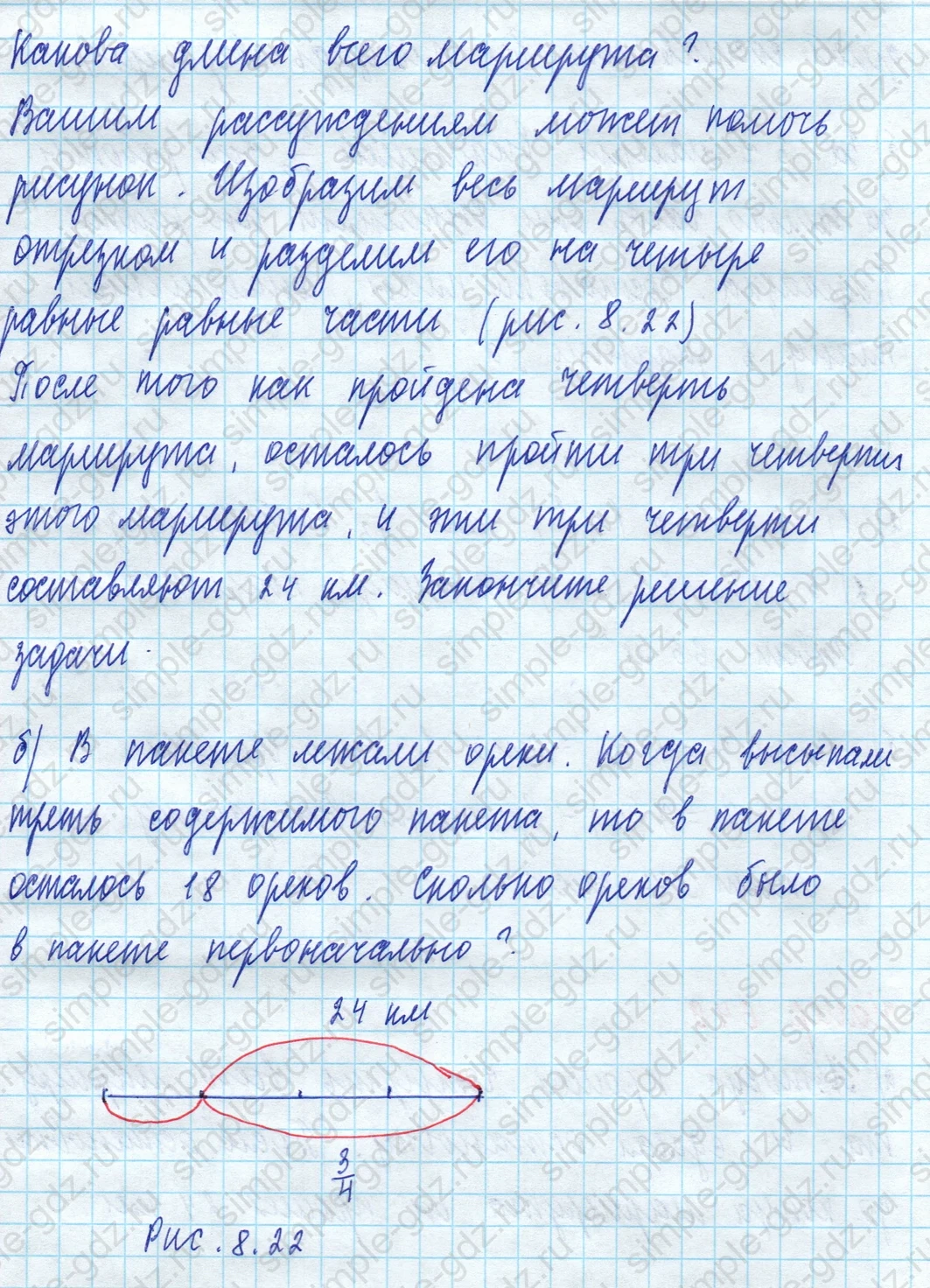 matematika class-5 Математика 5 класс учебник Дорофеев, Шарыгин - 1 Часть страница 649 ответ 649