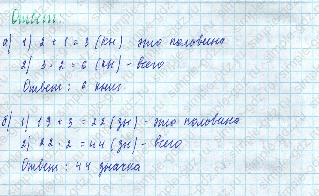 matematika class-5 Математика 5 класс учебник Дорофеев, Шарыгин - 1 Часть страница 650 ответ 650