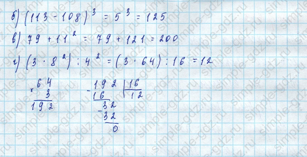 matematika class-5 Математика 5 класс учебник Дорофеев, Шарыгин - 1 Часть страница 651 ответ 651