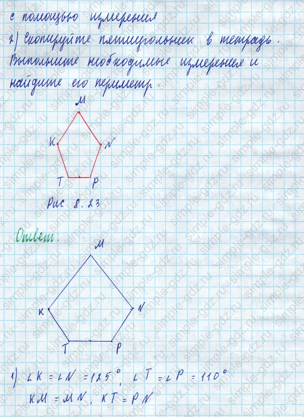 matematika class-5 Математика 5 класс учебник Дорофеев, Шарыгин - 1 Часть страница 654 ответ 654