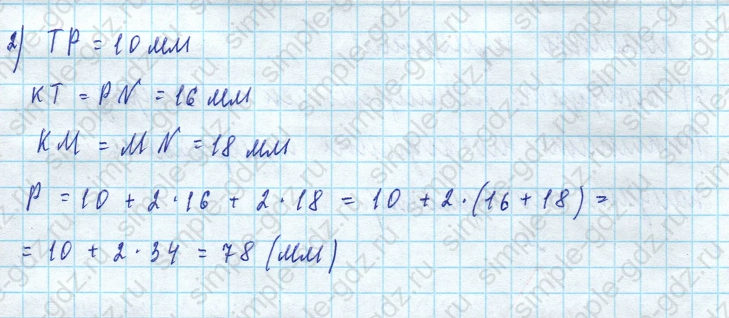 matematika class-5 Математика 5 класс учебник Дорофеев, Шарыгин - 1 Часть страница 654 ответ 654