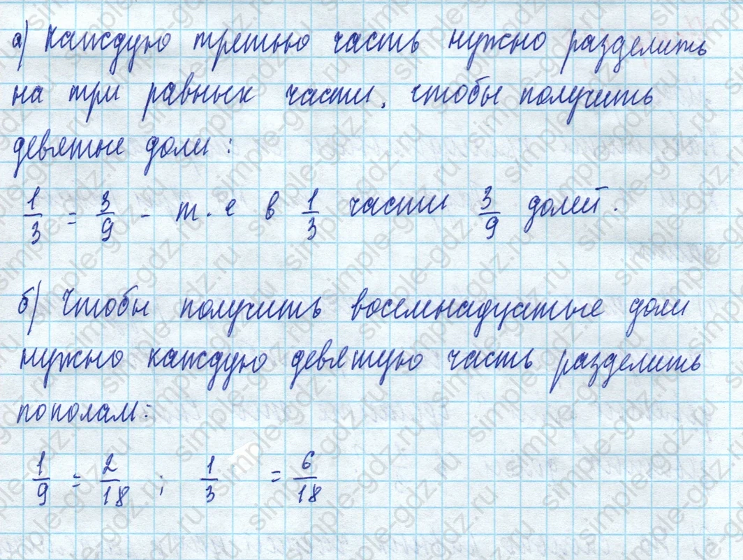 matematika class-5 Математика 5 класс учебник Дорофеев, Шарыгин - 1 Часть страница 656 ответ 656
