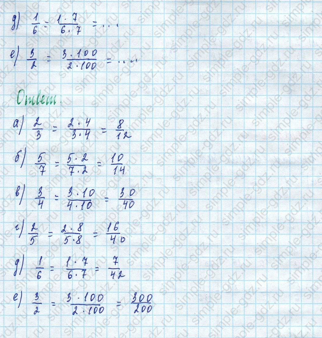 matematika class-5 Математика 5 класс учебник Дорофеев, Шарыгин - 1 Часть страница 657 ответ 657