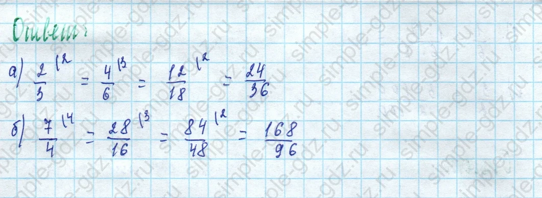 matematika class-5 Математика 5 класс учебник Дорофеев, Шарыгин - 1 Часть страница 658 ответ 658