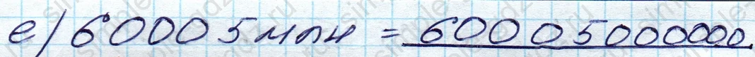 matematika class-5 Математика 5 класс учебник Дорофеев, Шарыгин - 1 Часть страница 65 ответ 65
