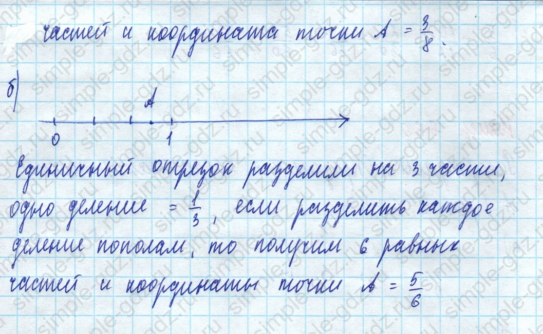 matematika class-5 Математика 5 класс учебник Дорофеев, Шарыгин - 1 Часть страница 660 ответ 660