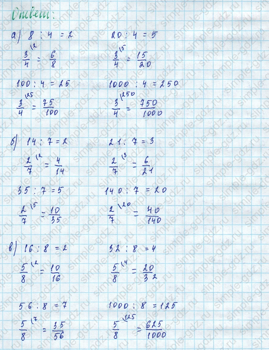 matematika class-5 Математика 5 класс учебник Дорофеев, Шарыгин - 1 Часть страница 661 ответ 661