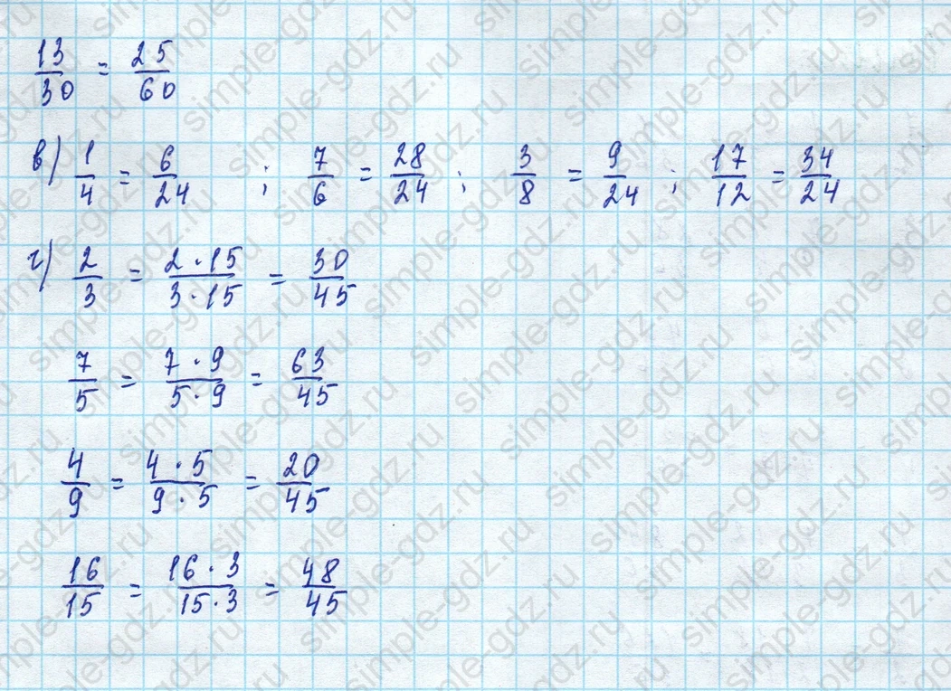 matematika class-5 Математика 5 класс учебник Дорофеев, Шарыгин - 1 Часть страница 662 ответ 662