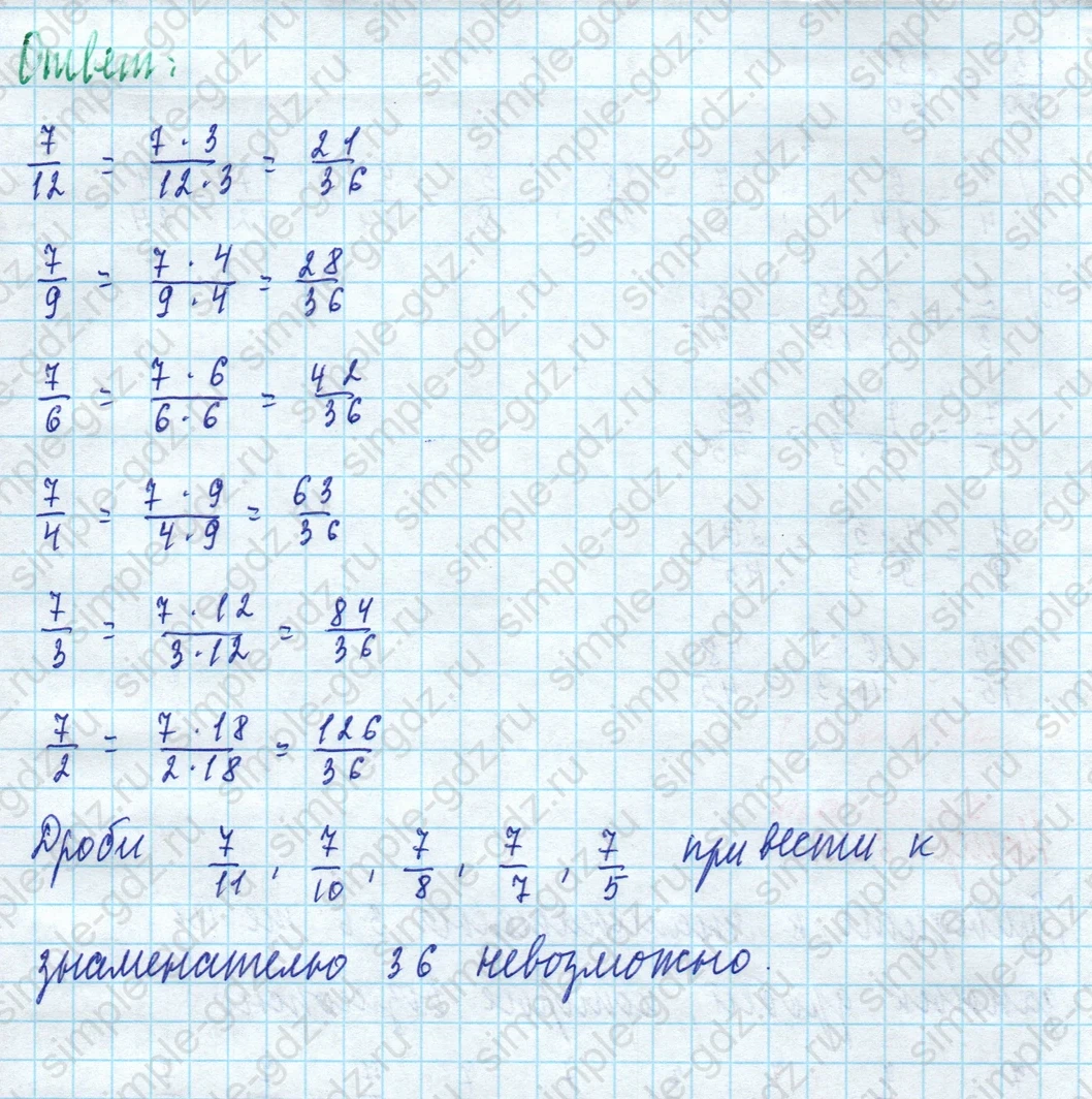 matematika class-5 Математика 5 класс учебник Дорофеев, Шарыгин - 1 Часть страница 663 ответ 663