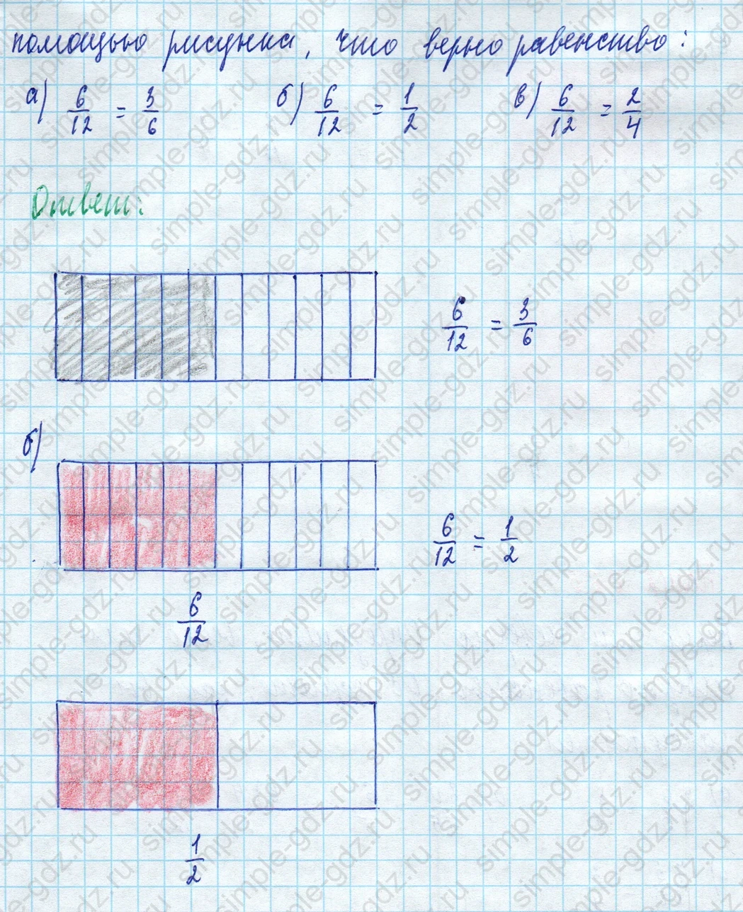 matematika class-5 Математика 5 класс учебник Дорофеев, Шарыгин - 1 Часть страница 664 ответ 664