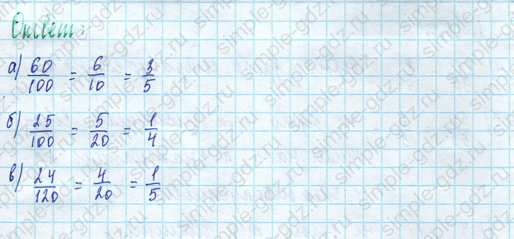 matematika class-5 Математика 5 класс учебник Дорофеев, Шарыгин - 1 Часть страница 666 ответ 666