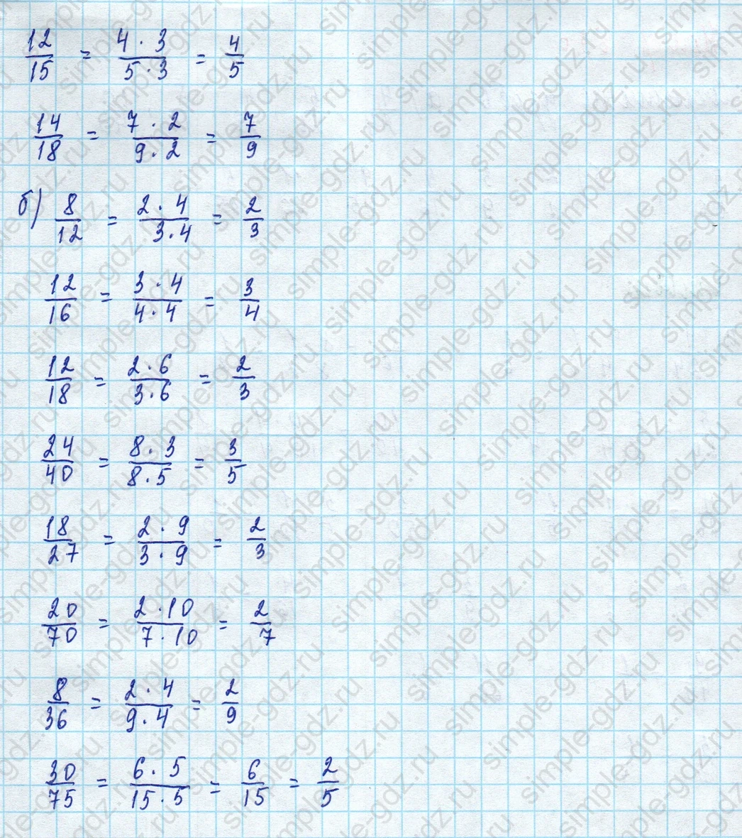 matematika class-5 Математика 5 класс учебник Дорофеев, Шарыгин - 1 Часть страница 669 ответ 669