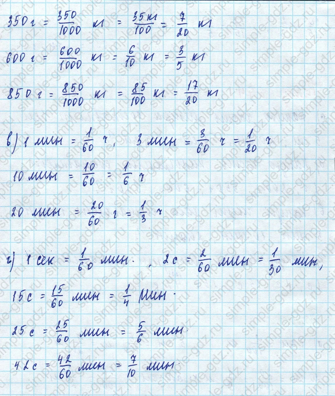 matematika class-5 Математика 5 класс учебник Дорофеев, Шарыгин - 1 Часть страница 674 ответ Номер 674