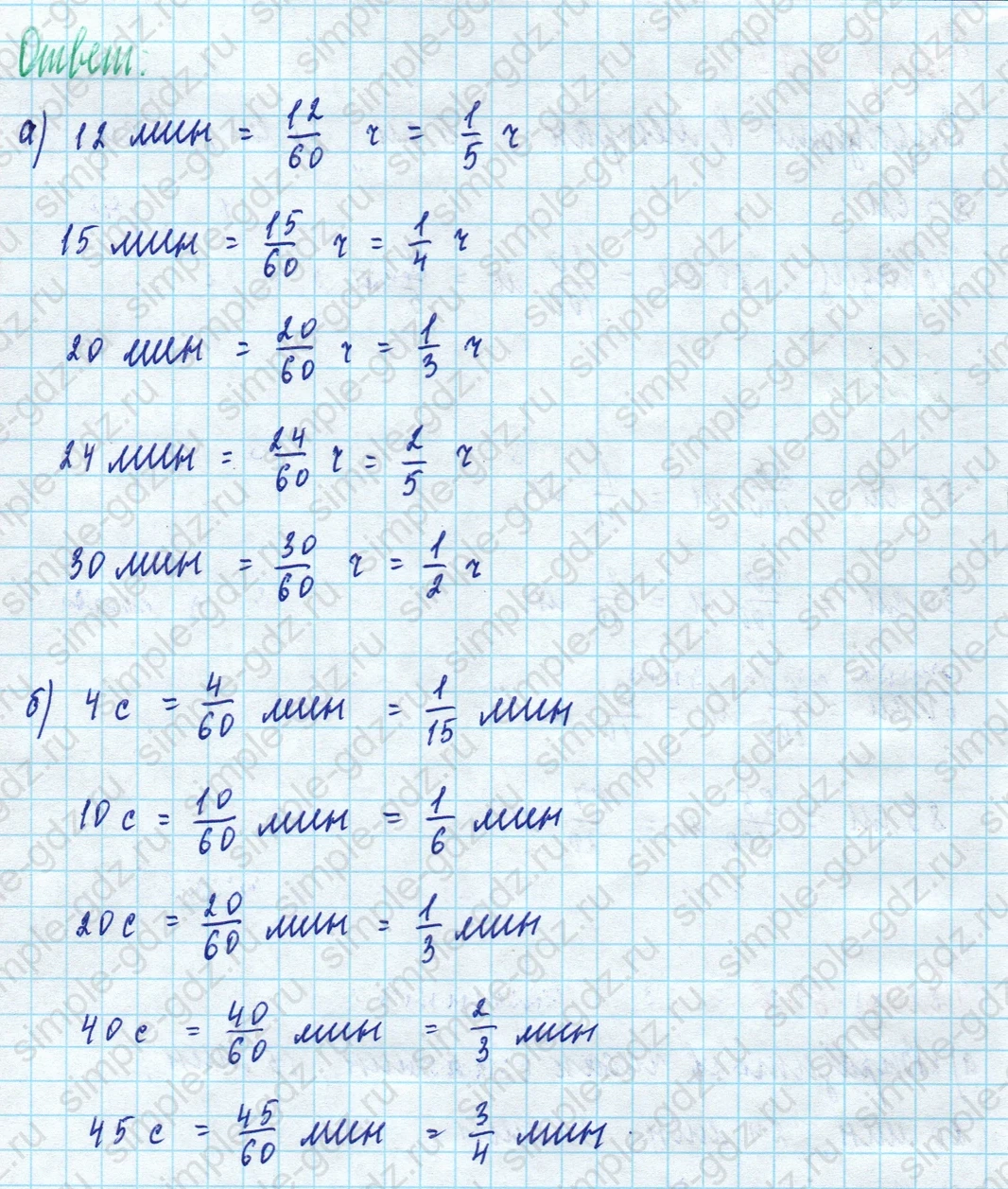 matematika class-5 Математика 5 класс учебник Дорофеев, Шарыгин - 1 Часть страница 676 ответ Номер 676