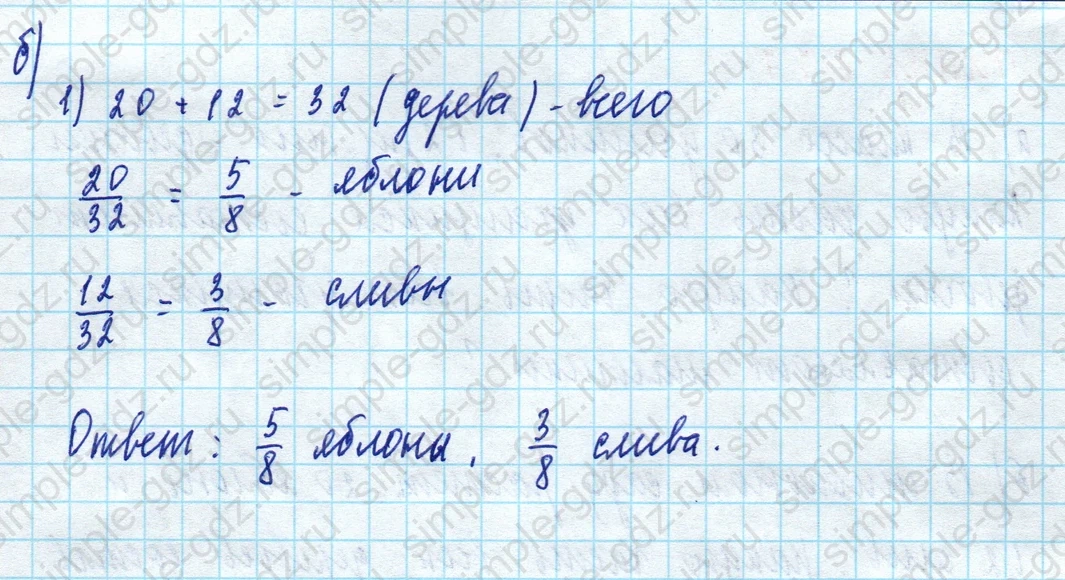 matematika class-5 Математика 5 класс учебник Дорофеев, Шарыгин - 1 Часть страница 677 ответ Номер 677