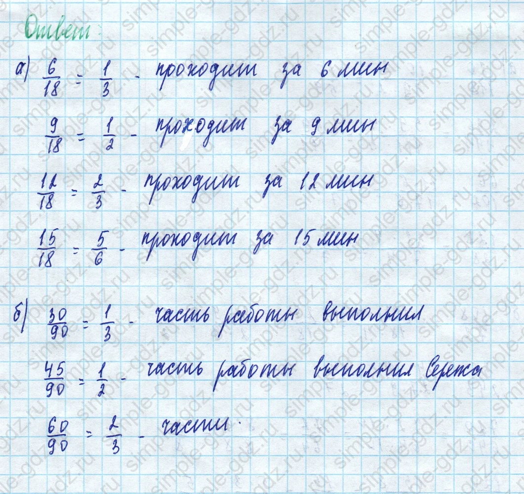 matematika class-5 Математика 5 класс учебник Дорофеев, Шарыгин - 1 Часть страница 678 ответ Номер 678
